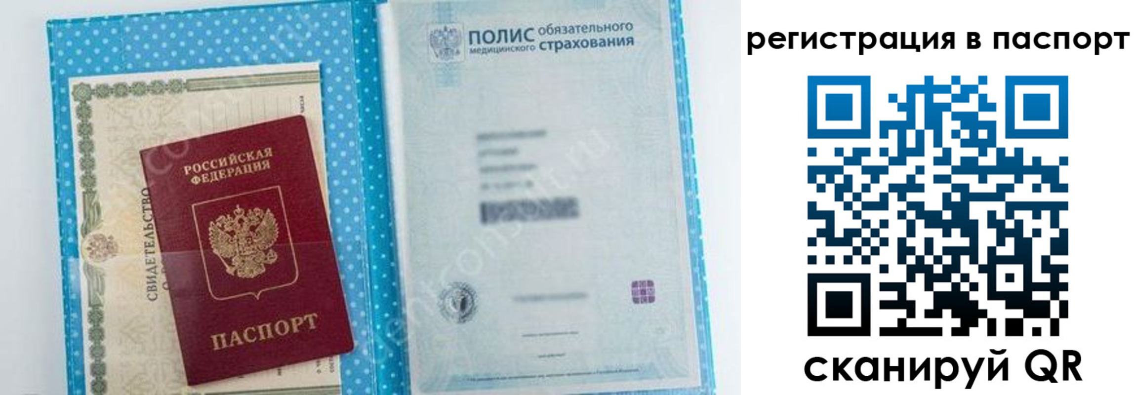 купить прописку в Дудинке