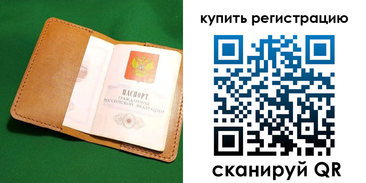 временная регистрация в Дудинке